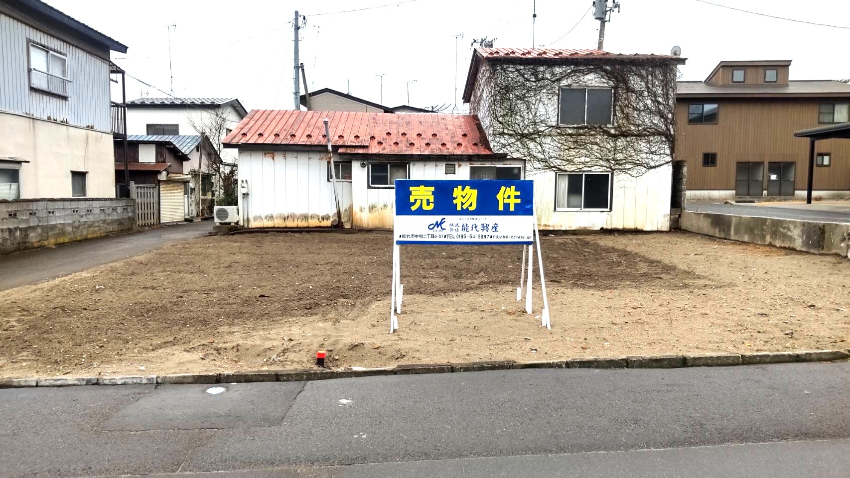 能代市末広町